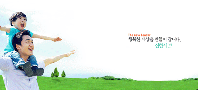 신한서브주 이미지