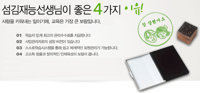 (주)재능교육 이미지