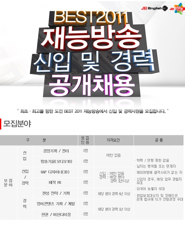 (주)재능교육 이미지