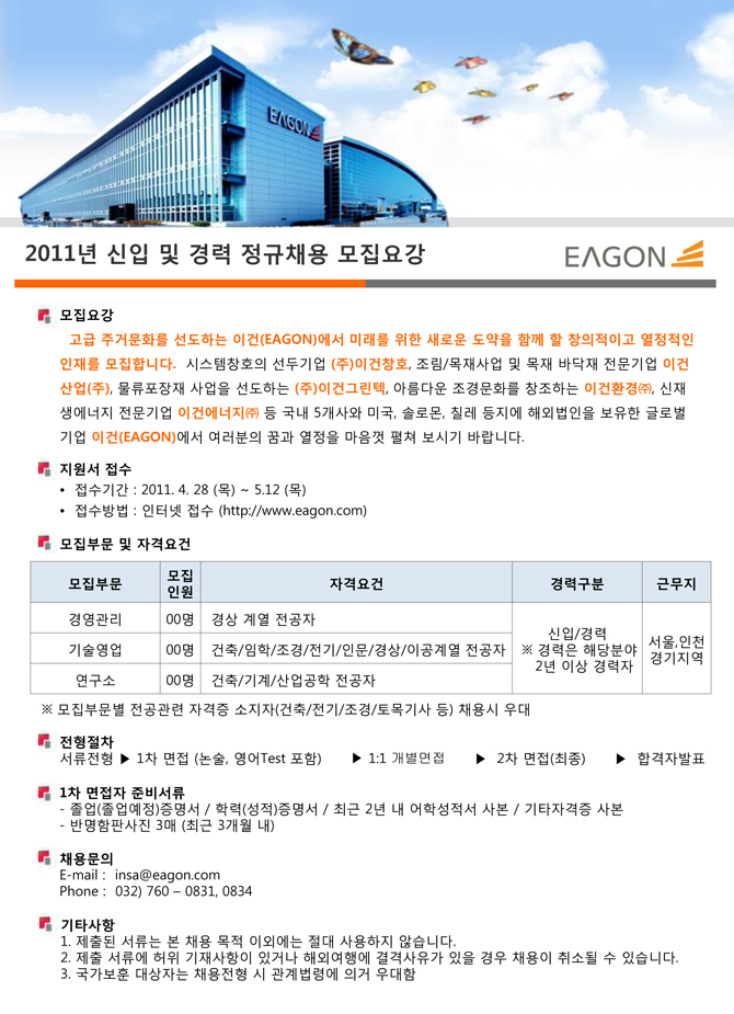 이건산업(주) 이미지