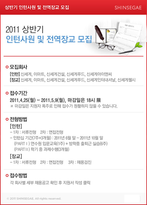 (주)신세계 이미지