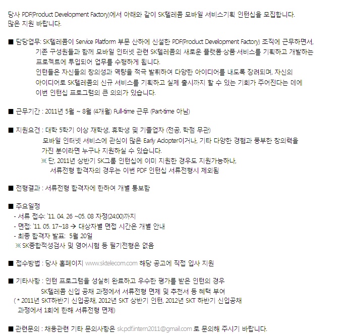 에스케이텔레콤(주) 이미지