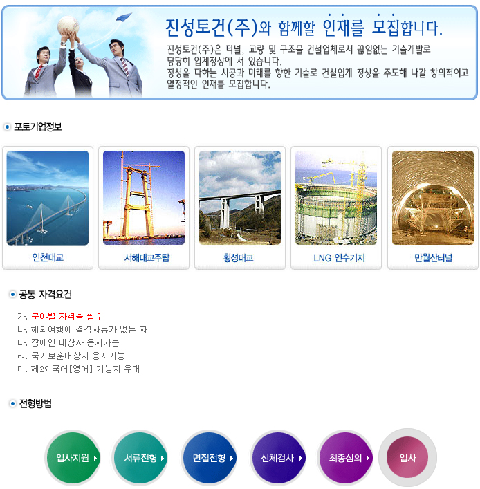 진성토건 이미지