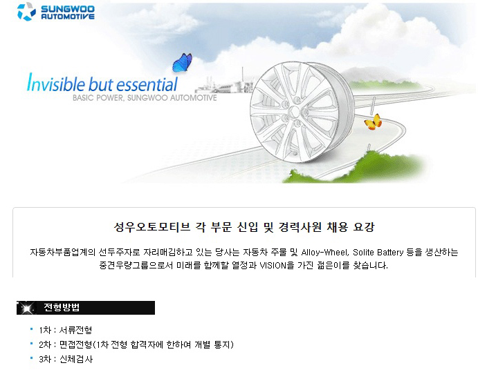 성우오토모티브(주) 이미지