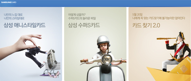 삼성카드(주) 이미지