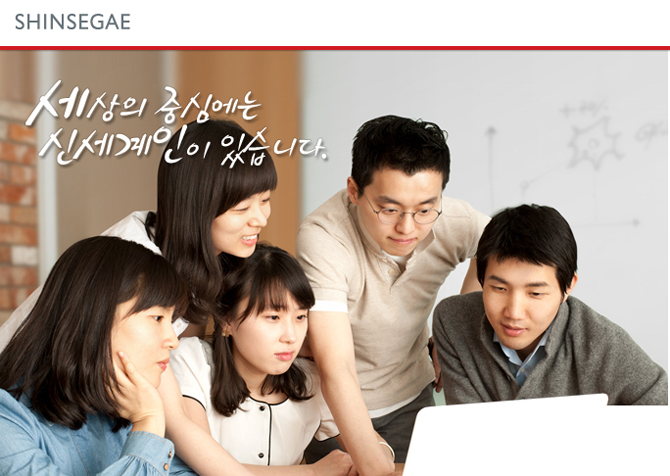 (주)신세계인터내셔널 이미지