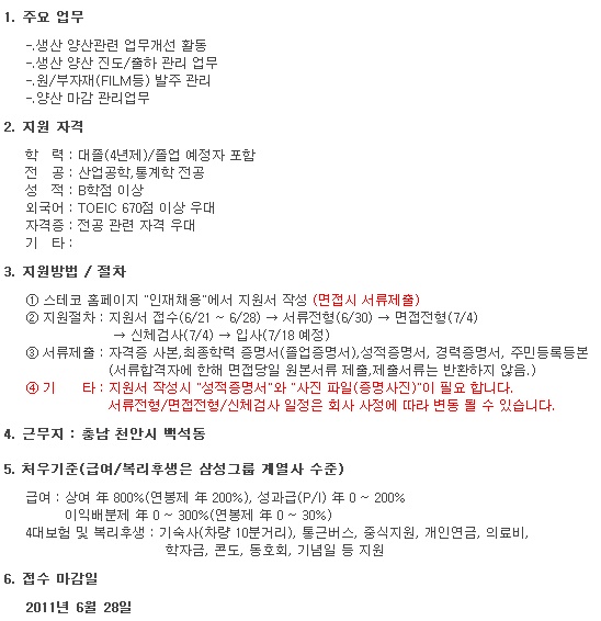 스테코(주) 이미지