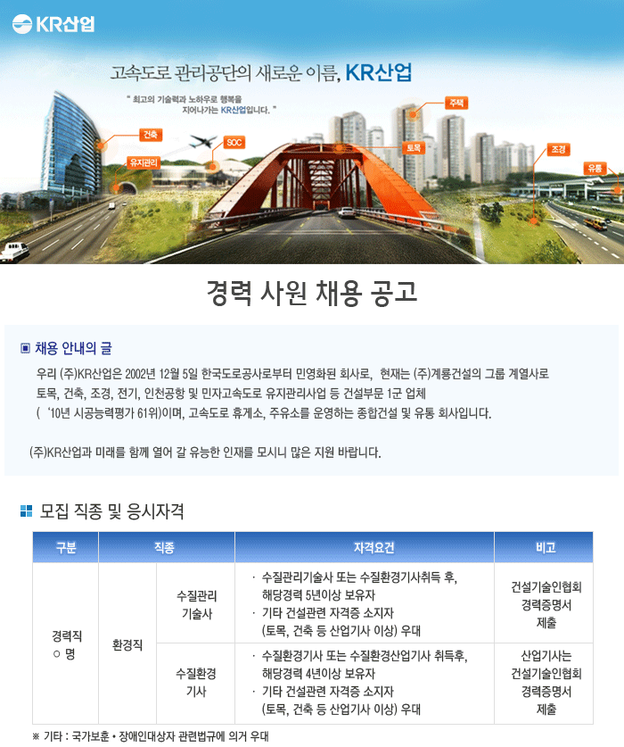 (주)케이알산업 이미지