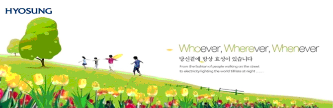 효성굿스프링스(주) 이미지