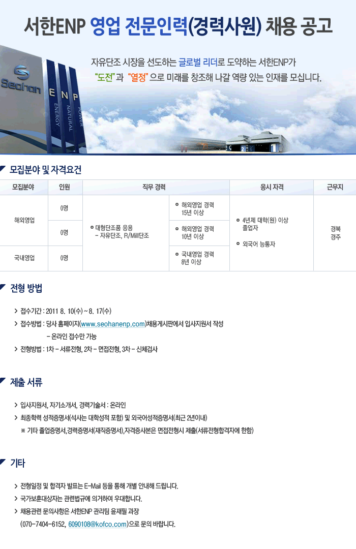 서한 ENP(주) 이미지