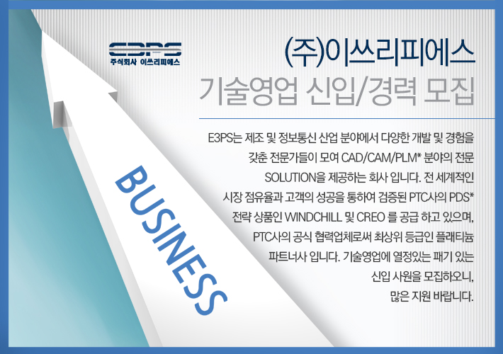 이쓰리피에스 기업소식 - 취업포털 인크루트