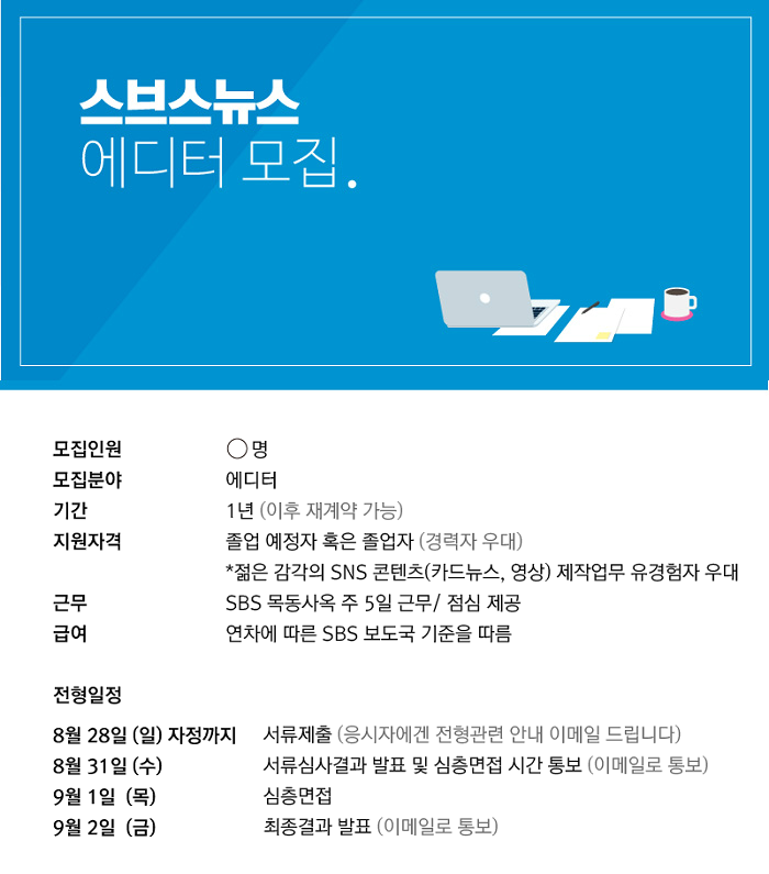 에스비에스 기업소식 - 취업포털 인크루트