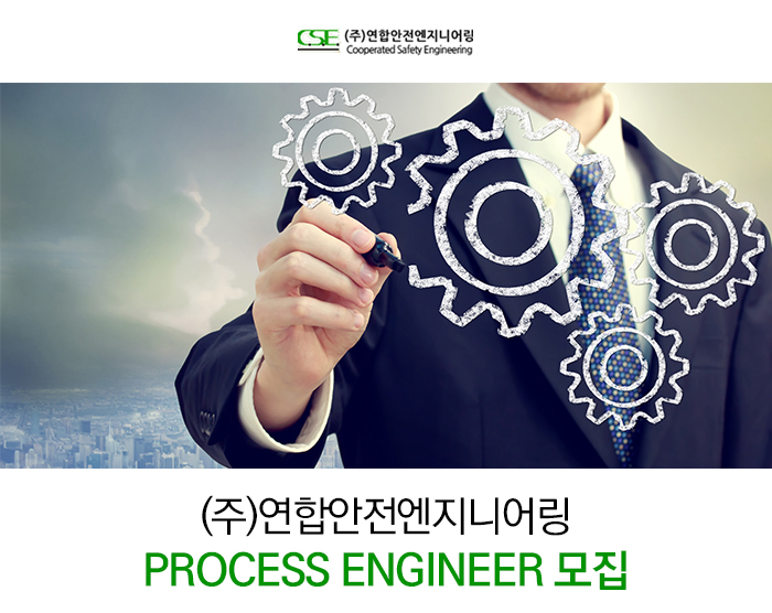 연합안전엔지니어링 기업소식 - 취업포털 인크루트