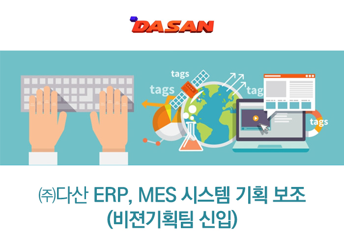 다산 기업소식 - 취업포털 인크루트