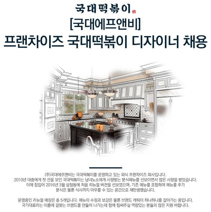 국대F&B 기업소식 - 취업포털 인크루트