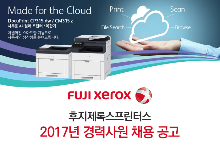후지제록스아시아퍼시픽 피티이엘티디한국지점 기업소식 - 취업포털 인크루트