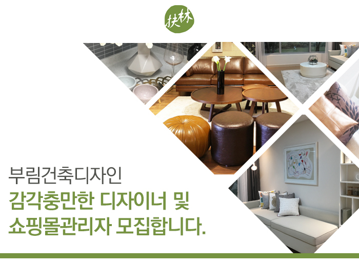부림건축디자인 기업소식 - 취업포털 인크루트
