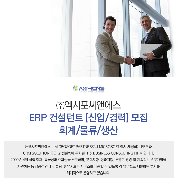 엑시포씨앤에스 기업소식 - 취업포털 인크루트