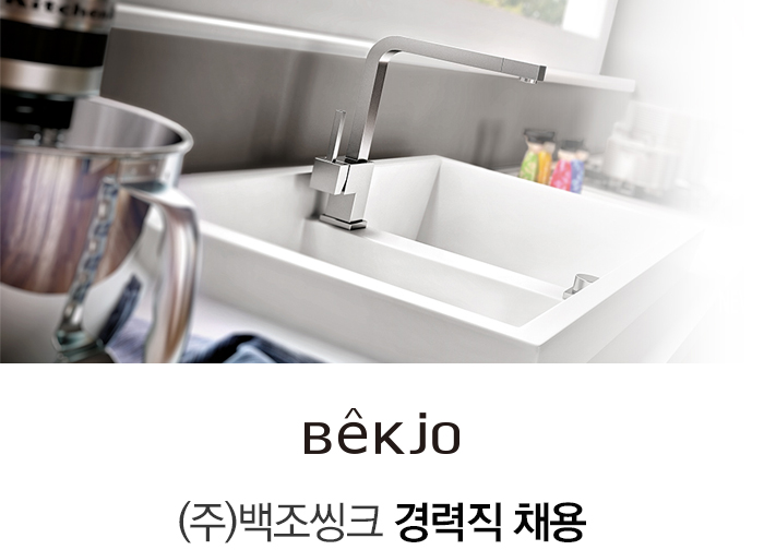 백조씽크 기업소식 - 취업포털 인크루트