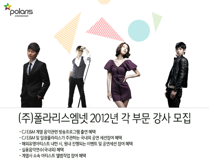 폴라리스엠넷 기업소식 - 취업포털 인크루트