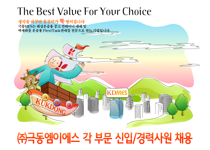 극동 MES 기업소식 - 취업포털 인크루트