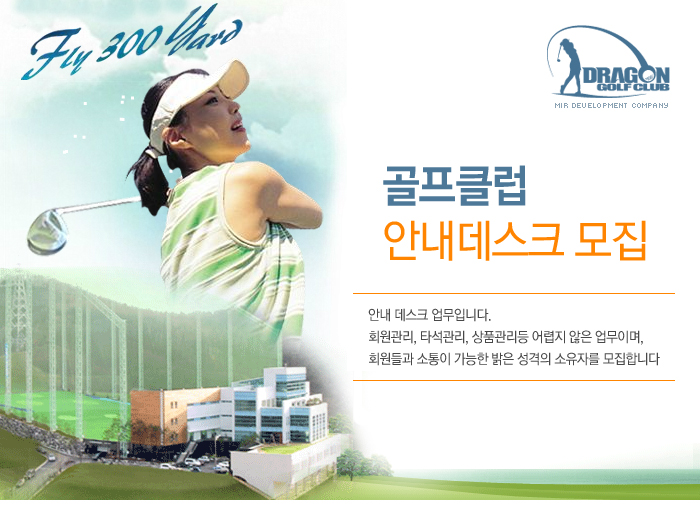 미르개발 기업소식 - 취업포털 인크루트