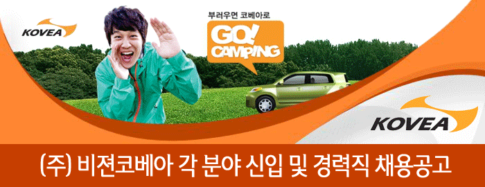 비젼코베아 기업소식 - 취업포털 인크루트