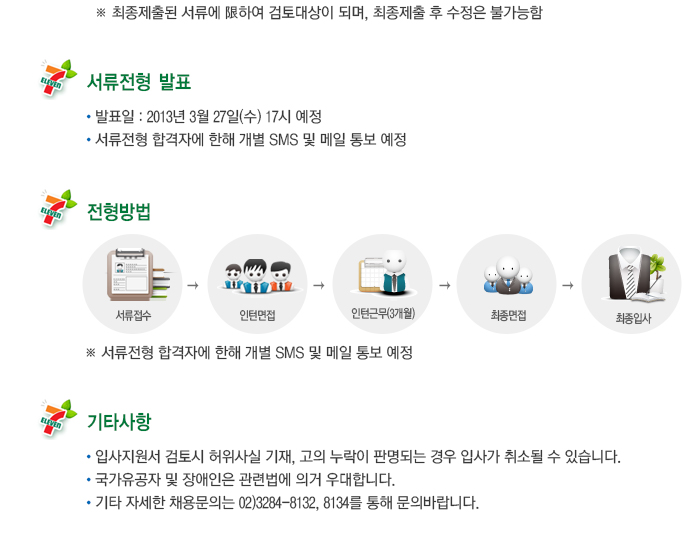 (주)코리아세븐 이미지