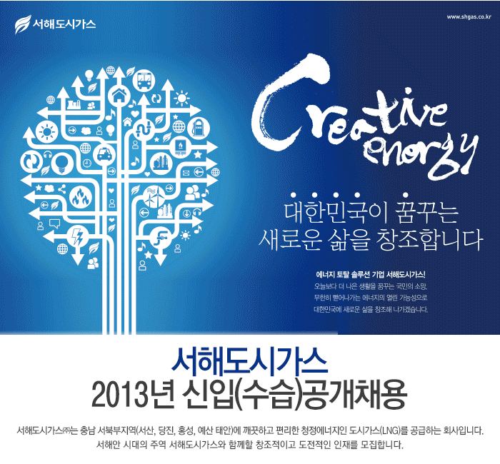 미래엔서해에너지 기업소식 - 취업포털 인크루트