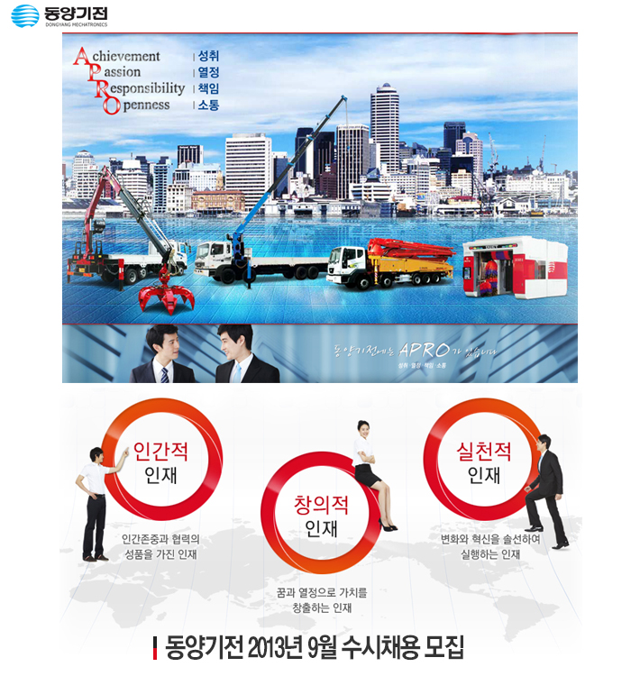 디와이 기업소식 - 취업포털 인크루트