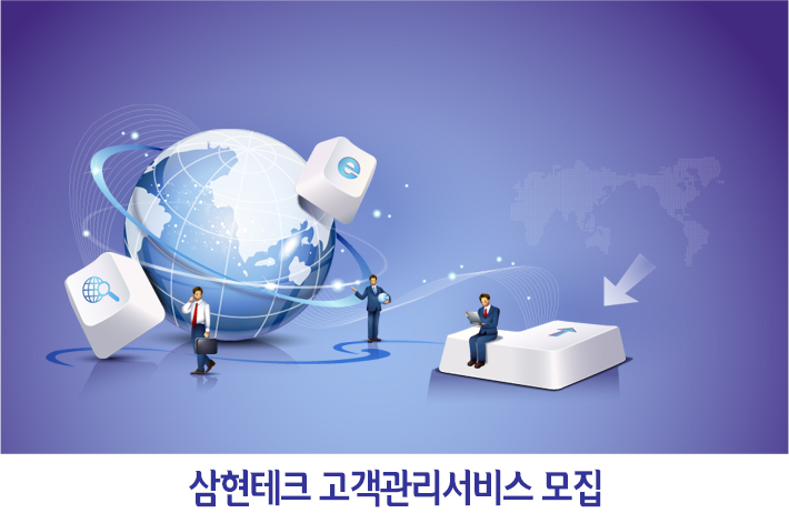 삼현테크 기업소식 - 취업포털 인크루트