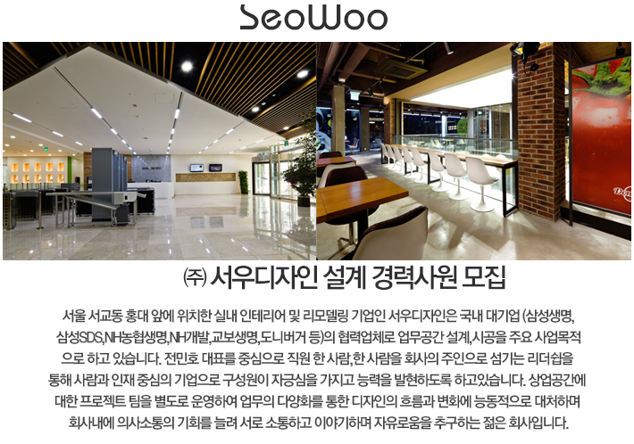 서우디자인 기업소식 - 취업포털 인크루트