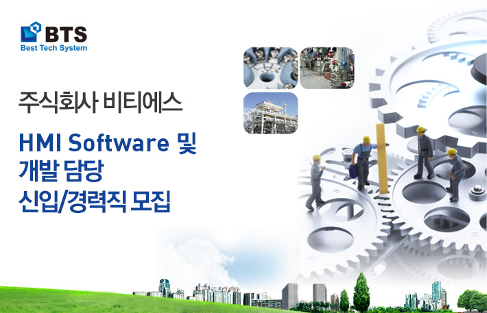 비티에스 기업소식 - 취업포털 인크루트