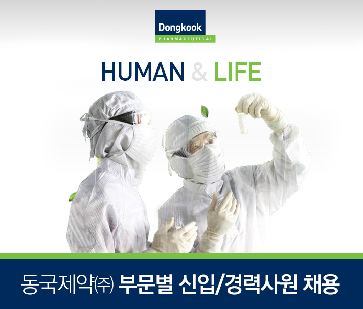 동국제약 기업소식 - 취업포털 인크루트