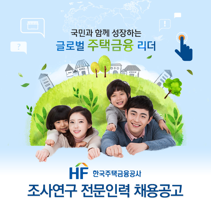 한국주택금융공사 기업소식 - 취업포털 인크루트