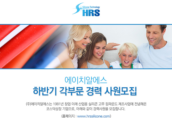 에이치알에스 기업정보 - 에이치알에스 채용은 인크루트