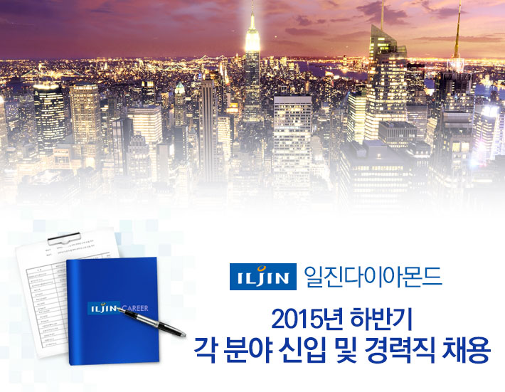 일진다이아몬드 기업소식 - 취업포털 인크루트