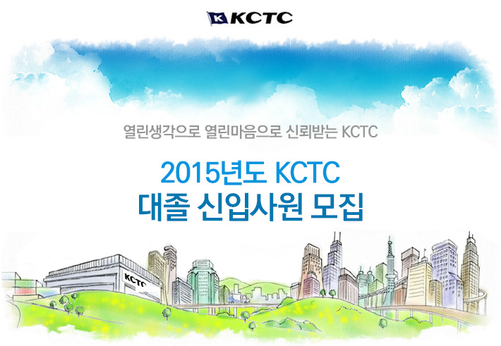 케이씨티시 기업소식 - 취업포털 인크루트