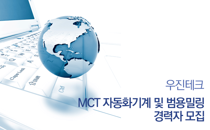 우진테크 기업소식 - 취업포털 인크루트