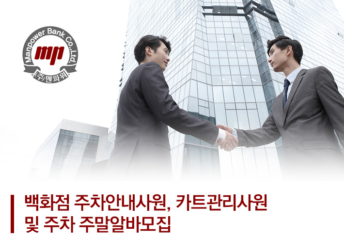맨파워 기업소식 - 취업포털 인크루트