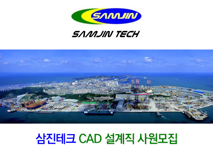 삼진테크 기업소식 - 취업포털 인크루트