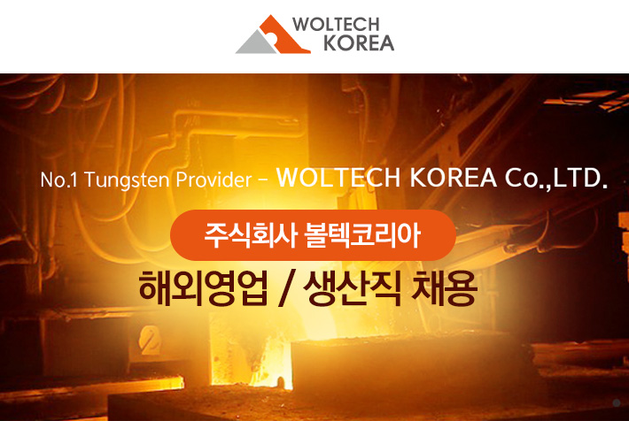 볼텍코리아 기업소식 - 취업포털 인크루트