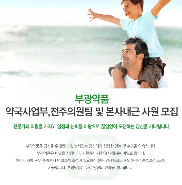 부광약품 기업소식 - 취업포털 인크루트