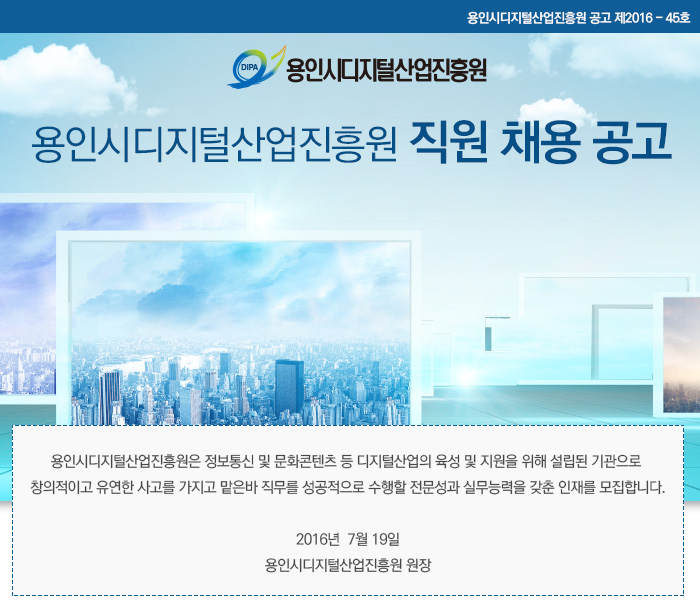 용인시디지털산업진흥원 기업소식 - 취업포털 인크루트