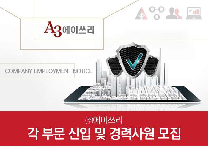 에이쓰리 기업소식 - 취업포털 인크루트