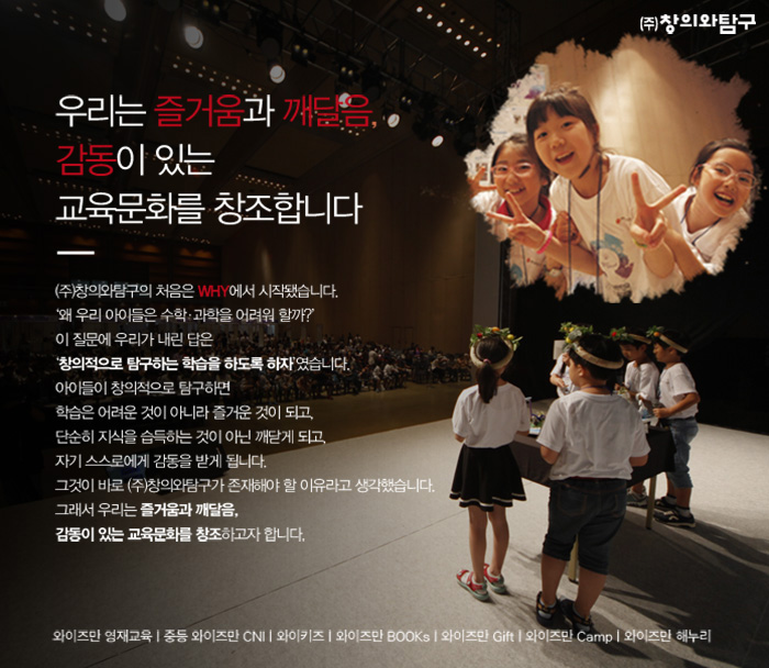 창의와탐구 기업소식 - 취업포털 인크루트