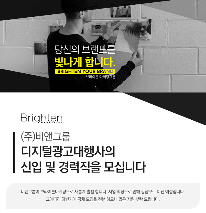 비앤그룹 기업소식 - 취업포털 인크루트