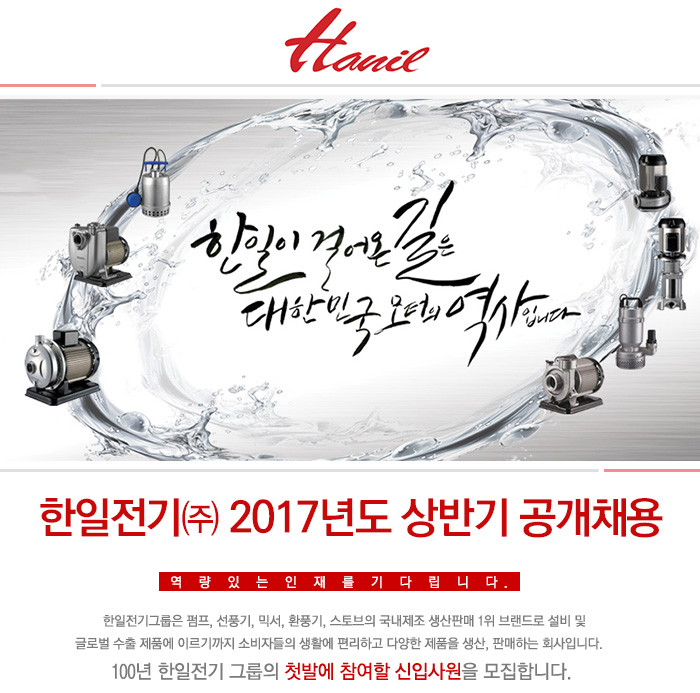 한일전기 기업소식 - 취업포털 인크루트