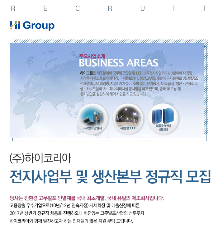 하이코리아 기업소식 - 취업포털 인크루트