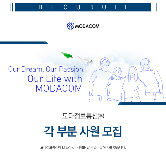 모다정보통신 기업소식 - 취업포털 인크루트